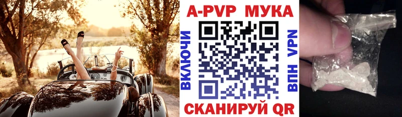 купить наркотики сайты Чадан A-PVP Crystall