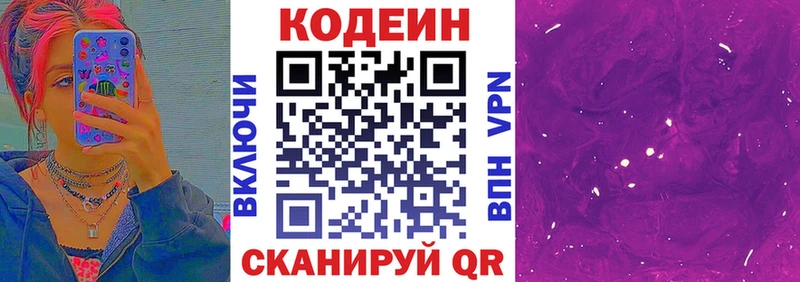 блэк спрут как зайти  darknet как зайти  Кодеиновый сироп Lean напиток Lean (лин)  Чадан 
