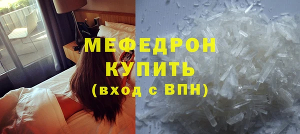 мяу мяу кристалл Медногорск