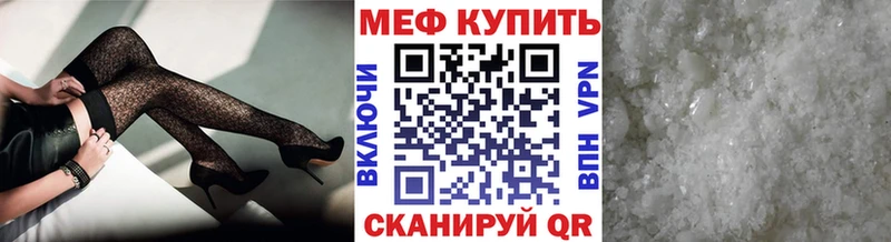 МЯУ-МЯУ mephedrone  МЕГА вход  Чадан 